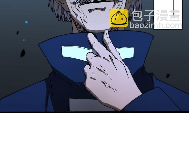 🍲诸界末日在线 第34话 高攀不起 第9页