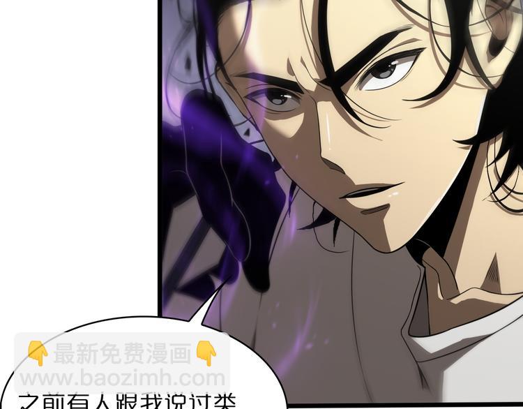 🍲诸界末日在线 第36话 他是我朋友！ 第10页