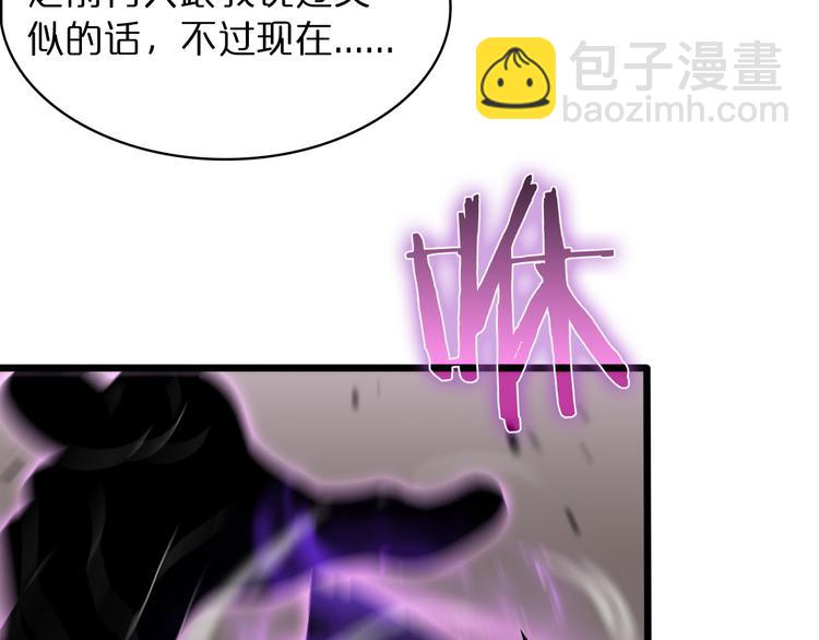 🍲诸界末日在线 第36话 他是我朋友！ 第11页