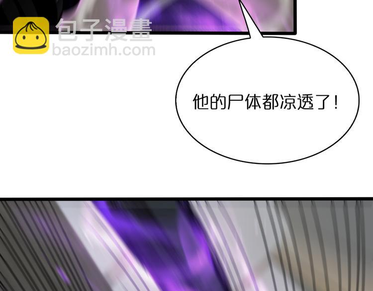 🍲诸界末日在线 第36话 他是我朋友！ 第12页