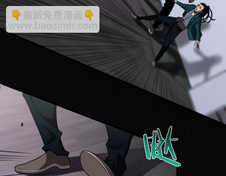🍲诸界末日在线 第36话 他是我朋友！ 第14页