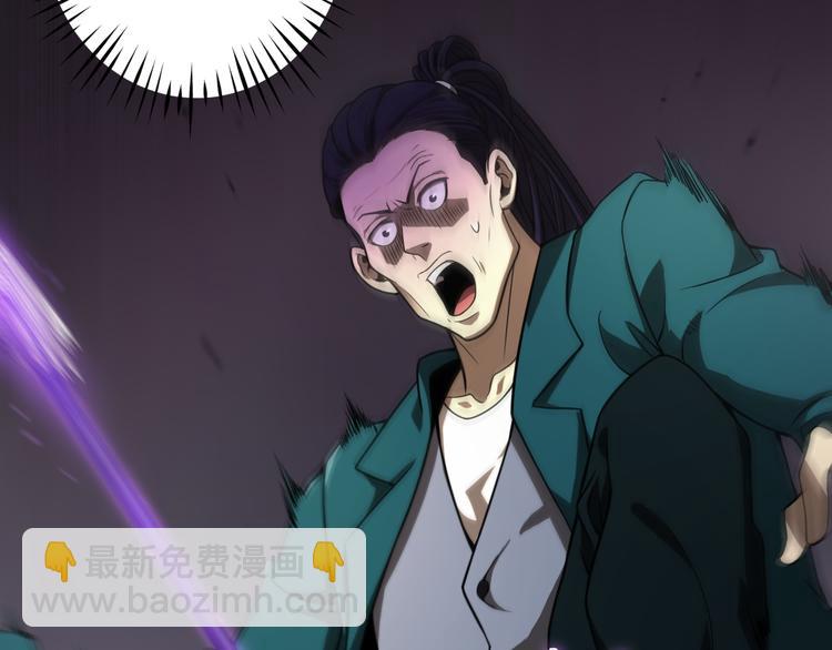 🍲诸界末日在线 第36话 他是我朋友！ 第16页