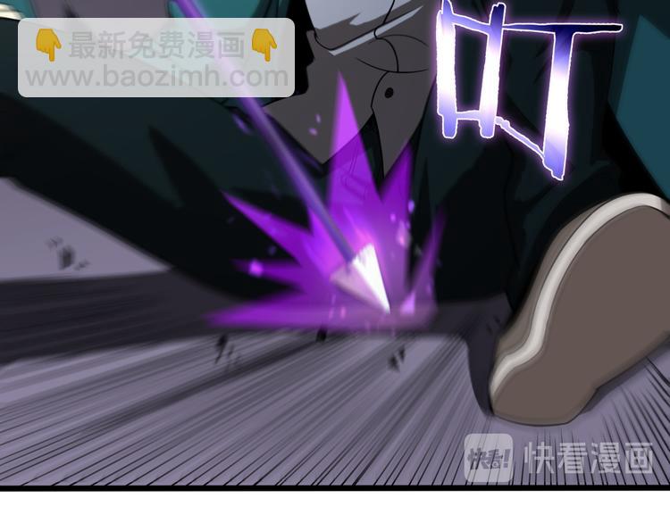 🍲诸界末日在线 第36话 他是我朋友！ 第17页
