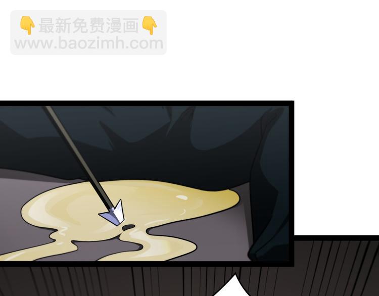 🍲诸界末日在线 第36话 他是我朋友！ 第18页