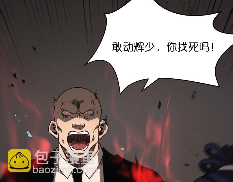 🍲诸界末日在线 第36话 他是我朋友！ 第19页