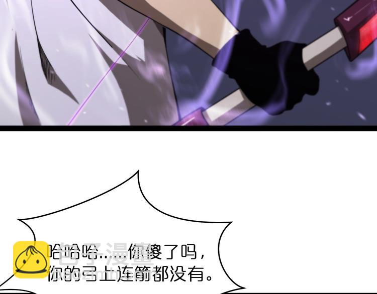 🍲诸界末日在线 第36话 他是我朋友！ 第23页