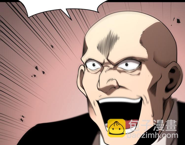 🍲诸界末日在线 第36话 他是我朋友！ 第24页