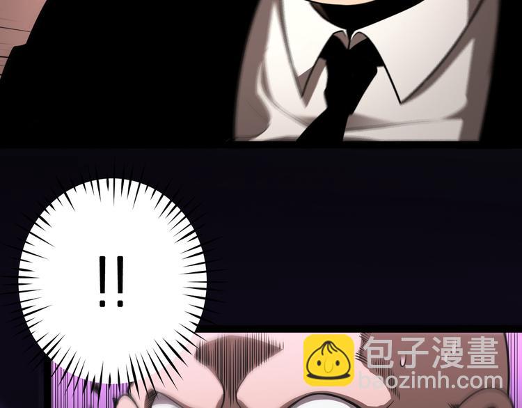 🍲诸界末日在线 第36话 他是我朋友！ 第25页