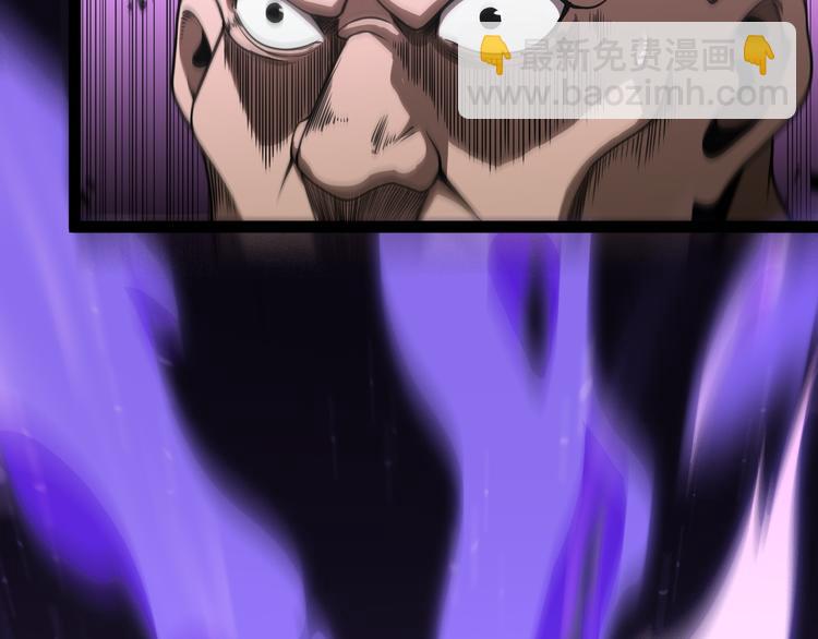 🍲诸界末日在线 第36话 他是我朋友！ 第26页