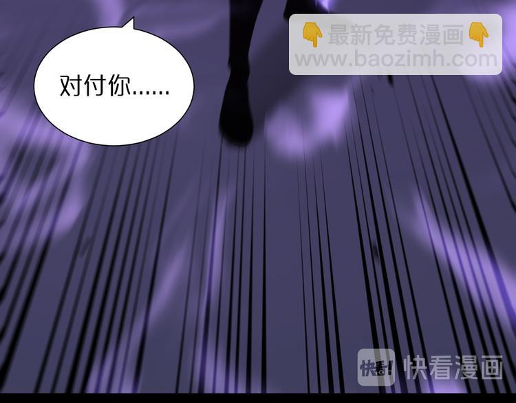 🍲诸界末日在线 第36话 他是我朋友！ 第30页