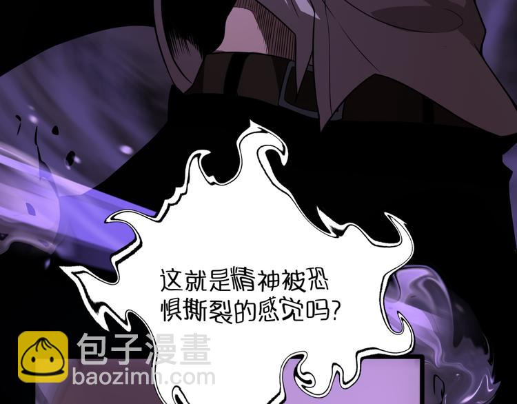 🍲诸界末日在线 第36话 他是我朋友！ 第34页