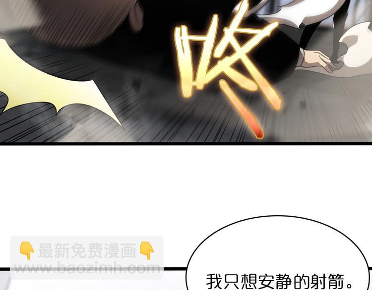🍲诸界末日在线 第36话 他是我朋友！ 第38页