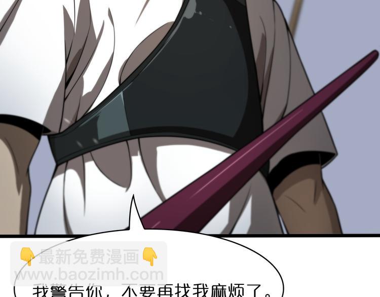 🍲诸界末日在线 第36话 他是我朋友！ 第40页