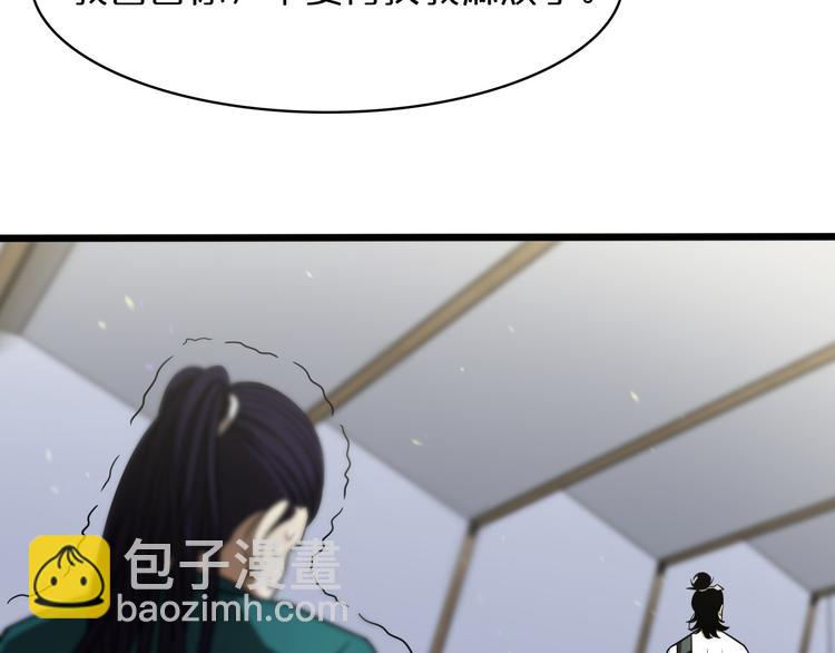 🍲诸界末日在线 第36话 他是我朋友！ 第41页