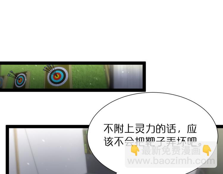 🍲诸界末日在线 第36话 他是我朋友！ 第44页