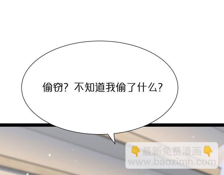 🍲诸界末日在线 第36话 他是我朋友！ 第47页