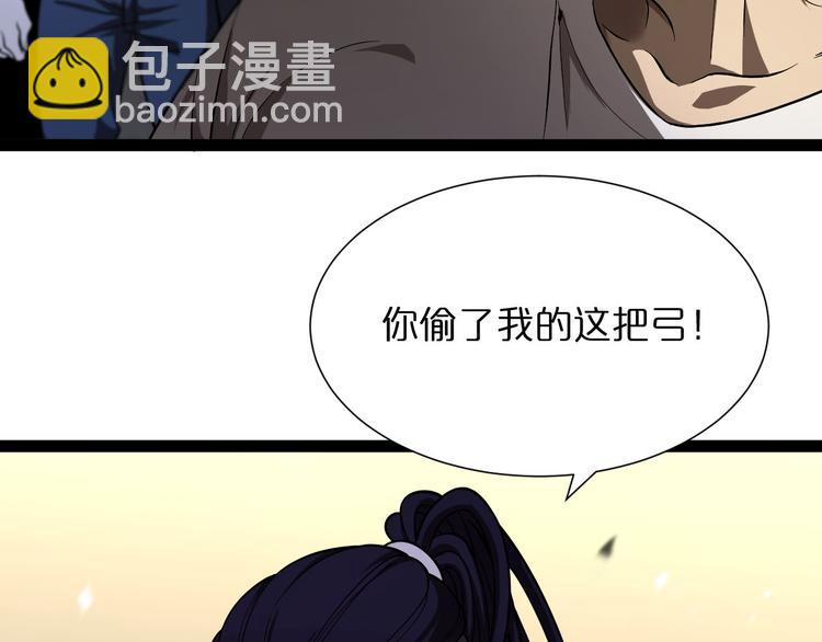 🍲诸界末日在线 第36话 他是我朋友！ 第49页
