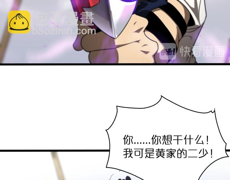 🍲诸界末日在线 第36话 他是我朋友！ 第6页