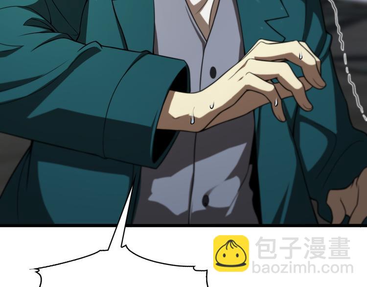 🍲诸界末日在线 第36话 他是我朋友！ 第8页