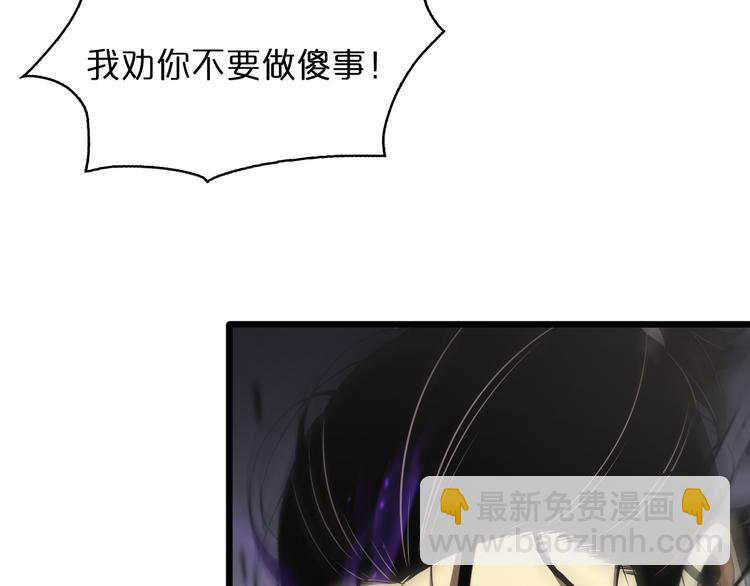 🍲诸界末日在线 第36话 他是我朋友！ 第9页
