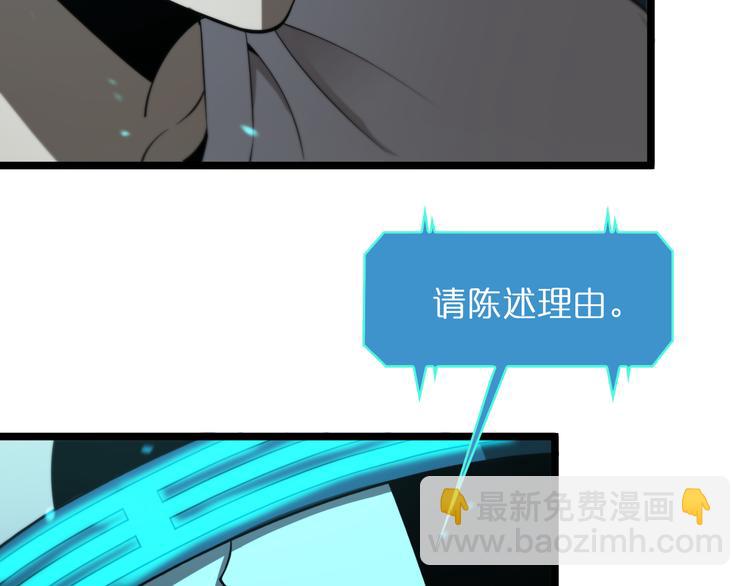 🍲诸界末日在线 第38话 末日第一战 第15页