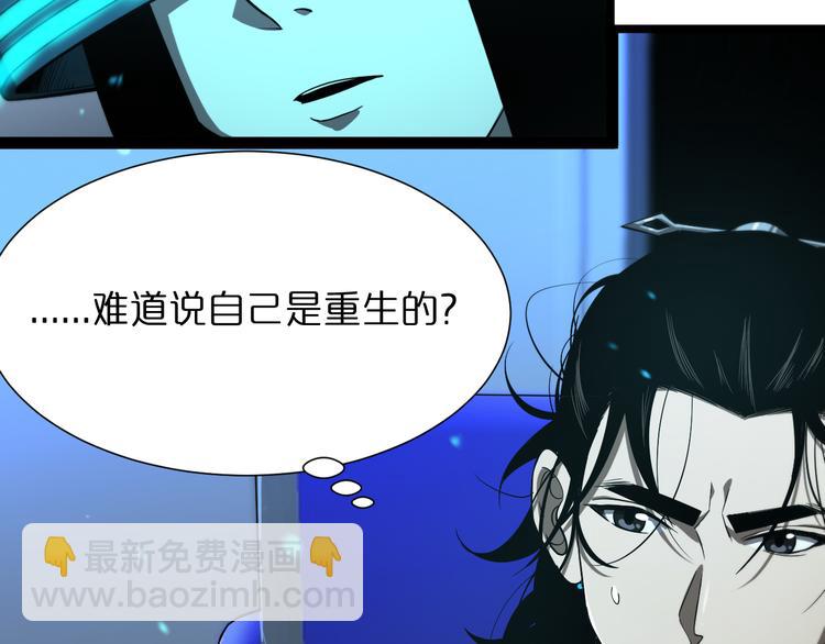🍲诸界末日在线 第38话 末日第一战 第16页