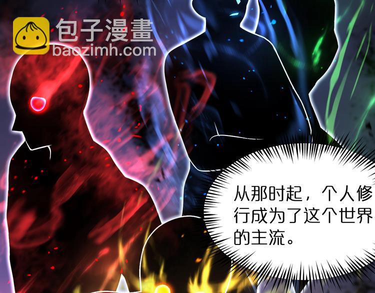 🍲诸界末日在线 第38话 末日第一战 第20页