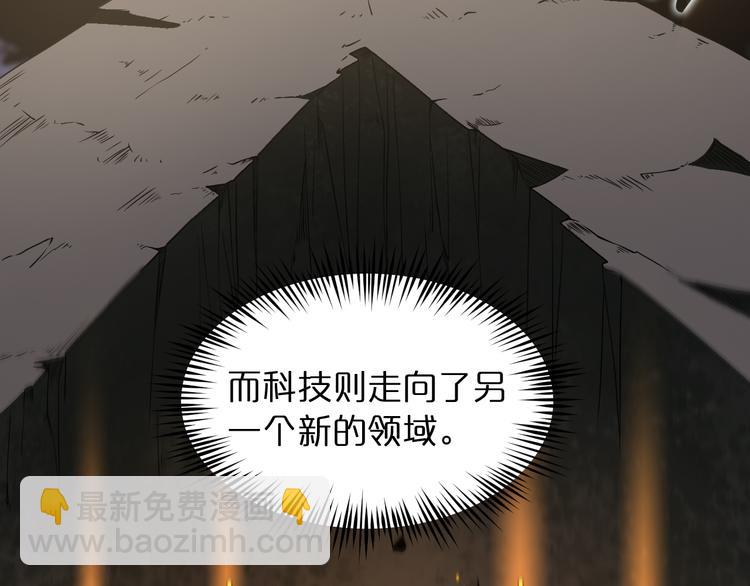 🍲诸界末日在线 第38话 末日第一战 第22页