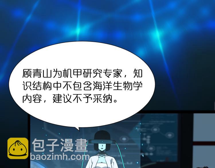 🍲诸界末日在线 第38话 末日第一战 第27页
