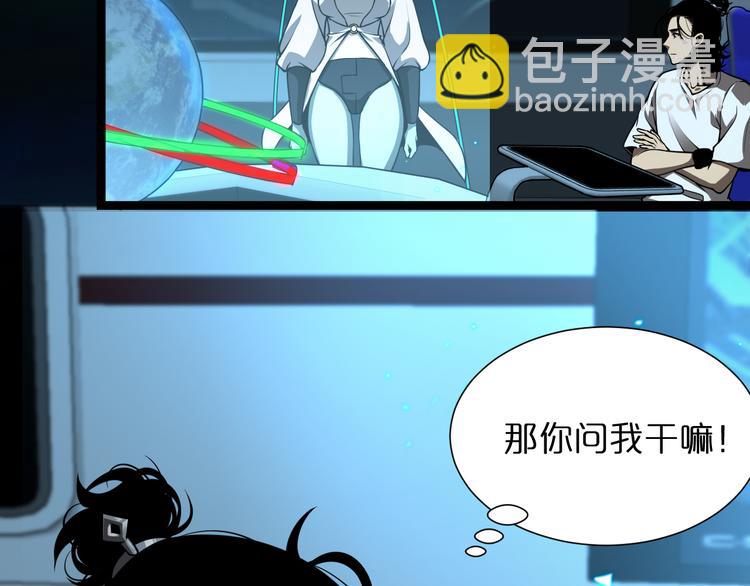 🍲诸界末日在线 第38话 末日第一战 第28页