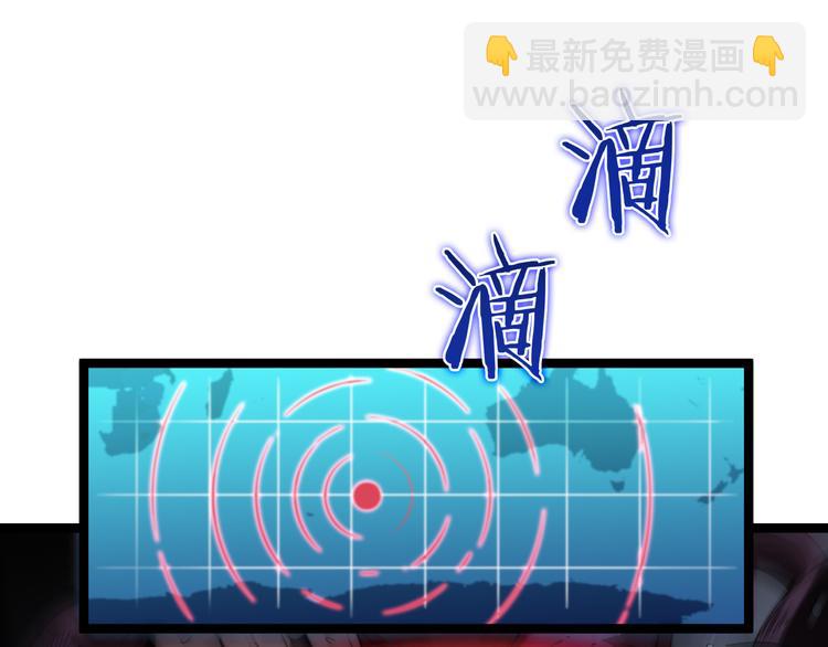 🍲诸界末日在线 第38话 末日第一战 第31页