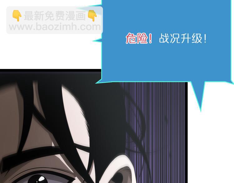 🍲诸界末日在线 第38话 末日第一战 第35页