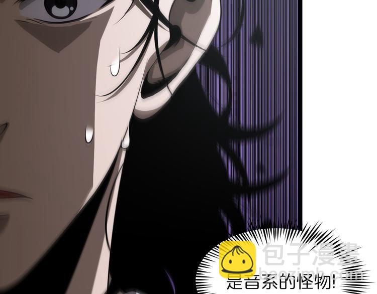 🍲诸界末日在线 第38话 末日第一战 第36页