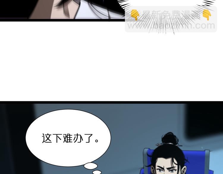 🍲诸界末日在线 第38话 末日第一战 第37页
