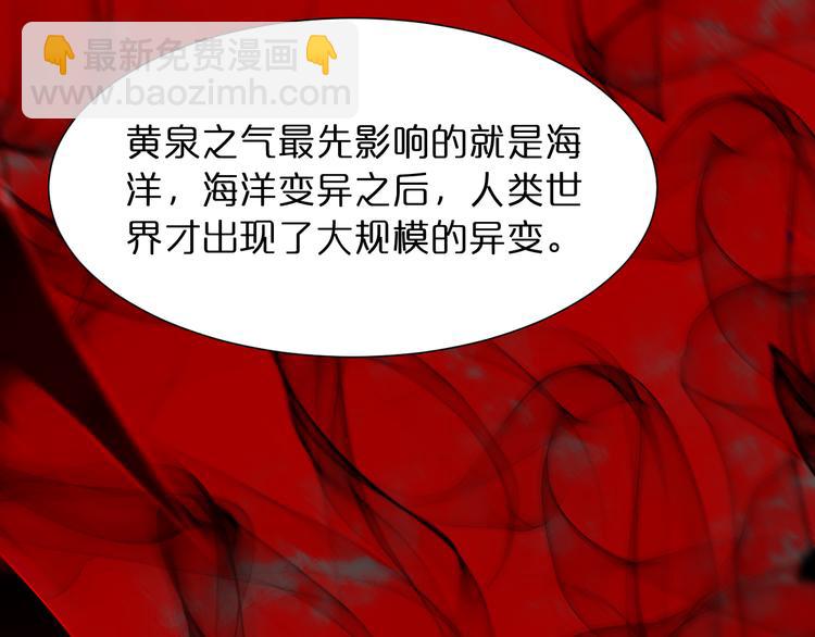 🍲诸界末日在线 第38话 末日第一战 第42页
