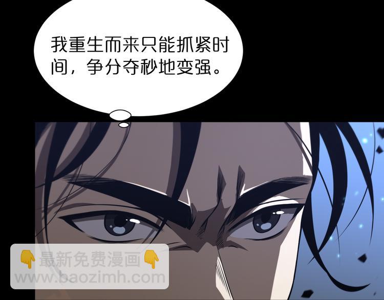 🍲诸界末日在线 第38话 末日第一战 第47页