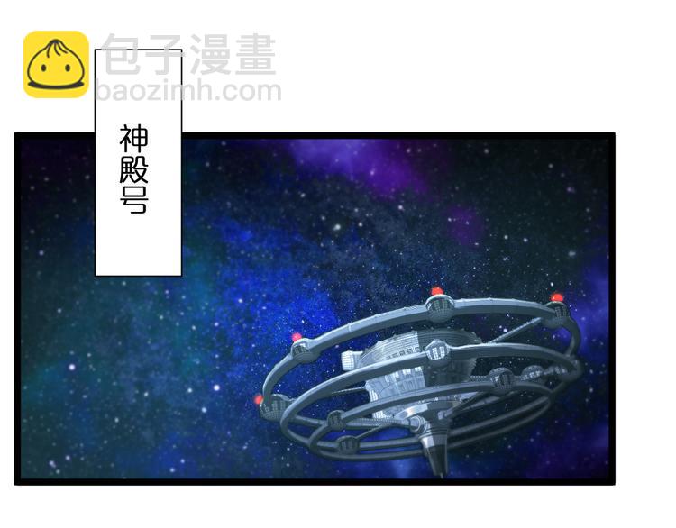 🍲诸界末日在线 第38话 末日第一战 第5页