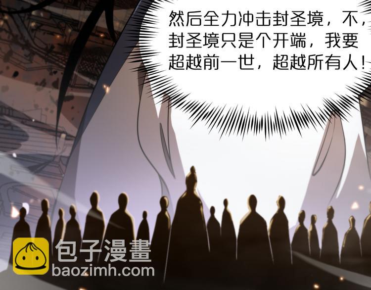 🍲诸界末日在线 第38话 末日第一战 第50页