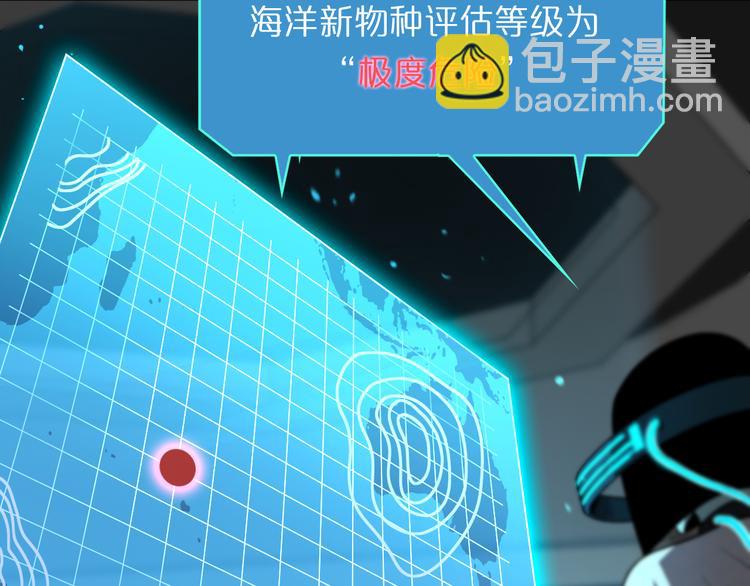 🍲诸界末日在线 第38话 末日第一战 第9页