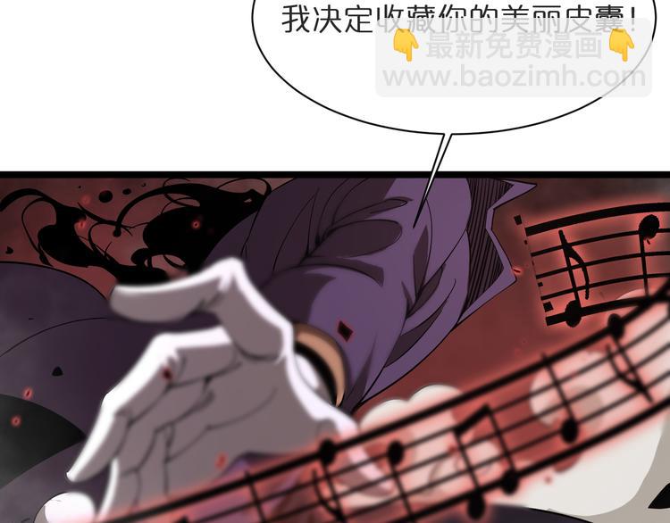 🍲诸界末日在线 第42话 逆鳞 第14页