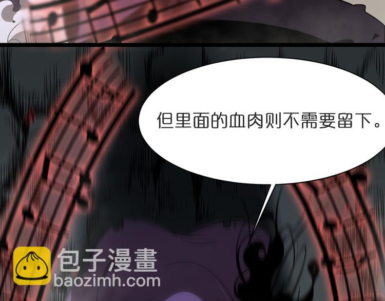 🍲诸界末日在线 第42话 逆鳞 第15页