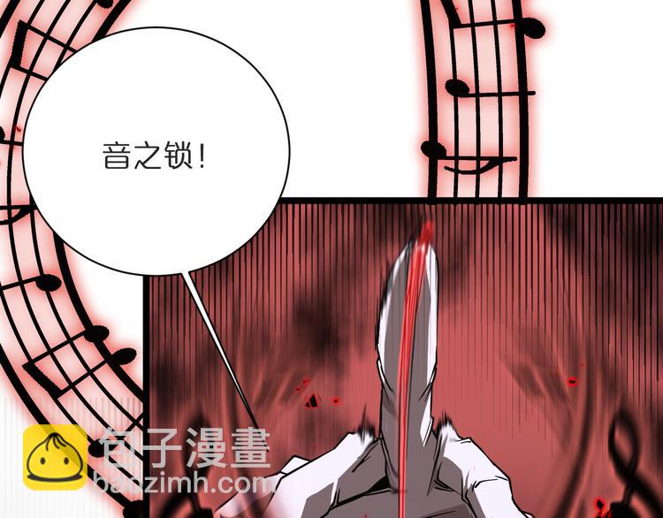 🍲诸界末日在线 第42话 逆鳞 第19页