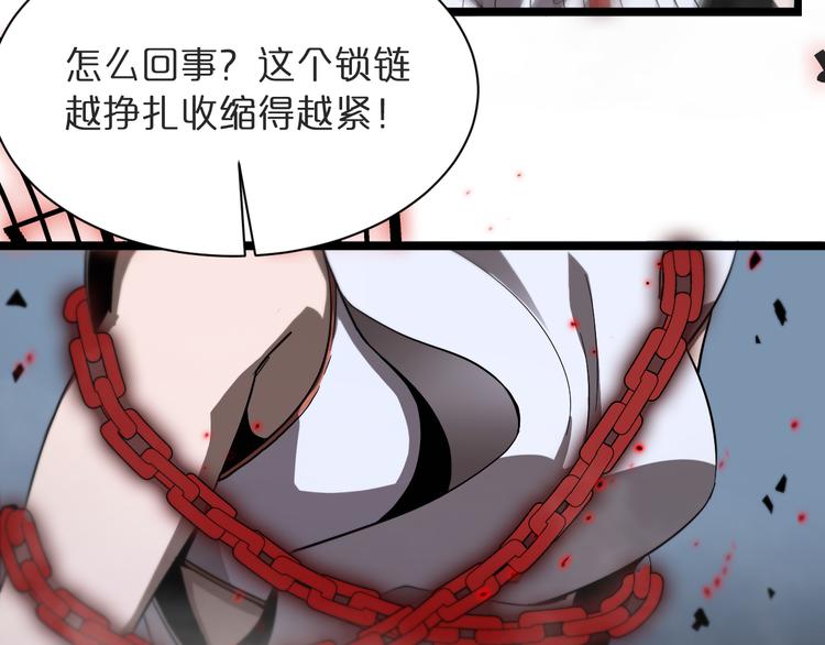 🍲诸界末日在线 第42话 逆鳞 第26页
