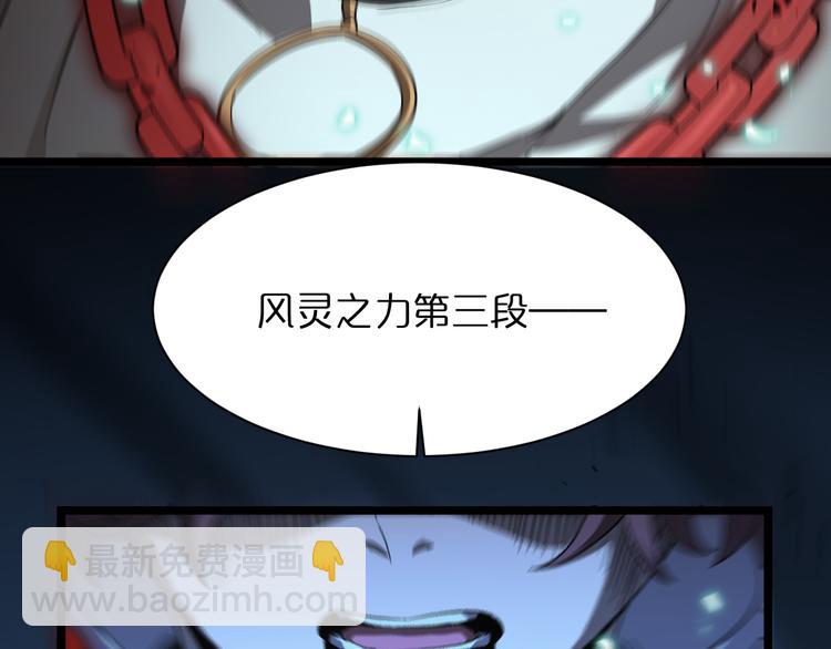 🍲诸界末日在线 第42话 逆鳞 第36页