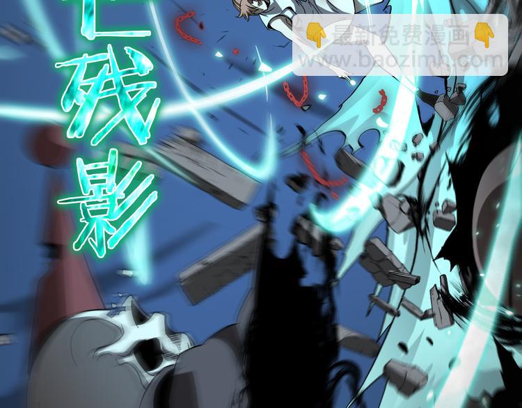 🍲诸界末日在线 第42话 逆鳞 第38页