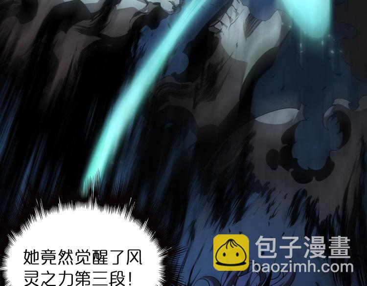 🍲诸界末日在线 第42话 逆鳞 第41页