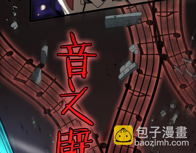 🍲诸界末日在线 第42话 逆鳞 第49页