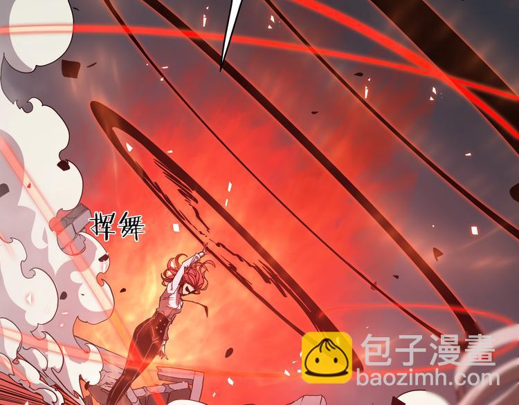 🍲诸界末日在线 第44话 炽天使 第10页