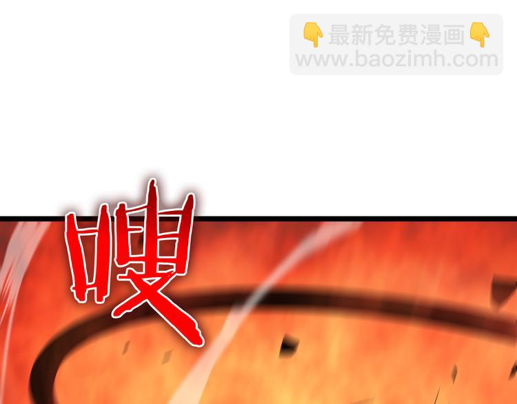 🍲诸界末日在线 第44话 炽天使 第14页