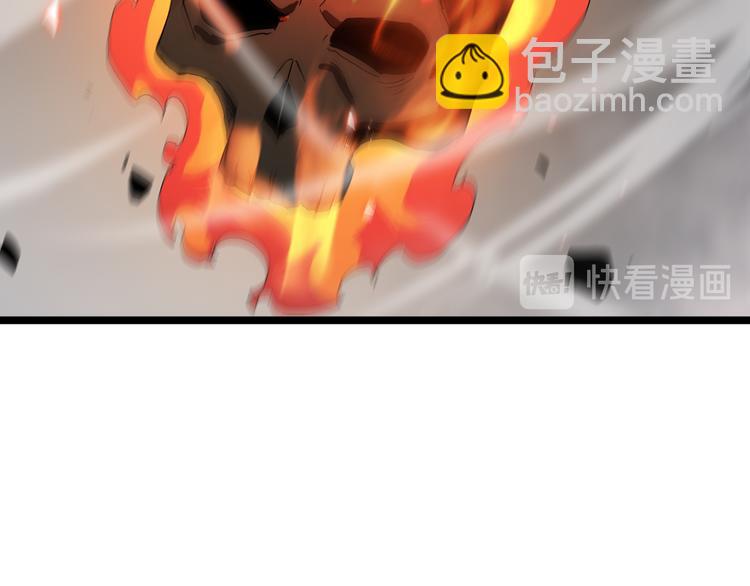 🍲诸界末日在线 第44话 炽天使 第17页